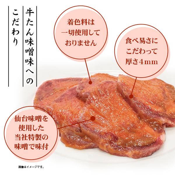 牛肉 肉 牛タン カネタ 味噌味 1kg 約8人前 お歳暮 お中元 ギフト  送料無料 ●牛たん味噌味1kg●k-01