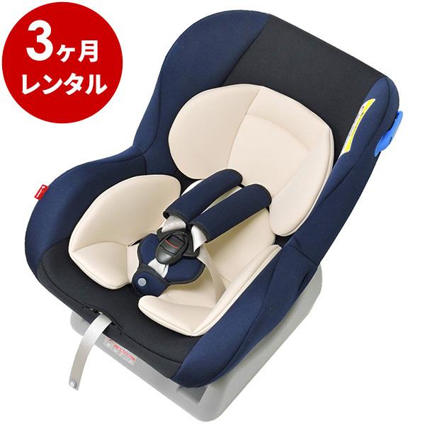 チャイルドシート 3カ月 レンタル ：リーマン ネディ 新生児 ベビー用品レンタル