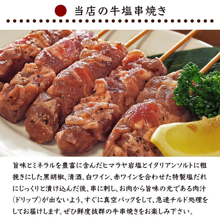  牛串 バイキング 塩 200本セット BBQ 焼き肉 バーベキュー 焼鳥 肉 お中元 ギフト 贈り物 生 チルド