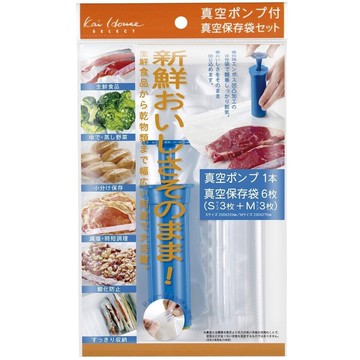 日本 KAI 抽氣桶+真空保存袋組(抽氣筒+袋組S號3枚/M號3枚) 真空保鮮袋｜夏日微風↘限時下殺