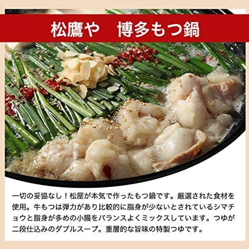 松屋 もつ鍋 牛もつ 《松鷹や》博多もつ鍋セット1袋（2人前）ちゃんぽん麺付き 牛もつ スープ ちゃんぽん麺 鷹の爪 ガーリックフレーク い