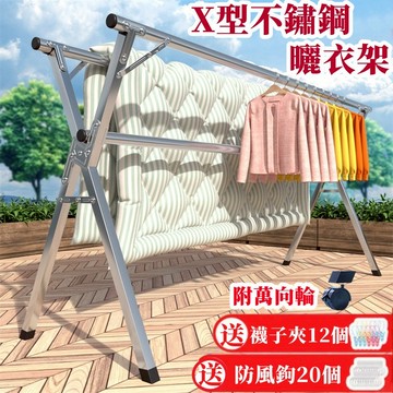 台灣9h出貨 不鏽鋼曬衣架 曬衣架 晾衣架 曬衣桿 伸縮晾衣架 掛衣架 落地折疊家用曬衣架 X型曬衣架 曬被架