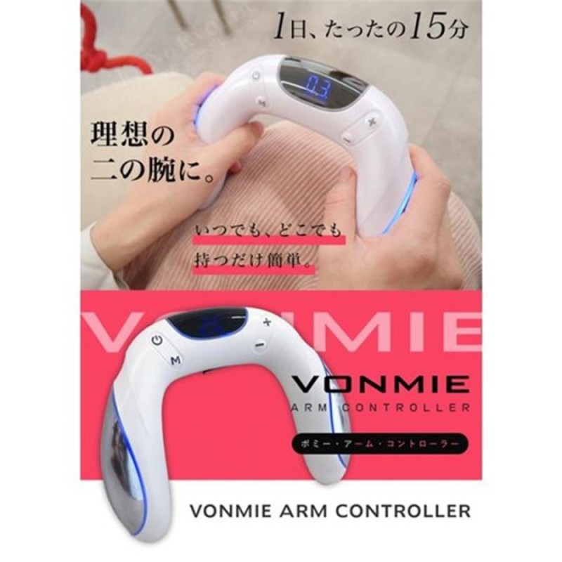 VONMIE〔ボミー〕ARM CONTROLLER