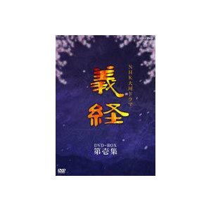 NHKエンタープライズ NHK大河ドラマ 義経 完全版 第壱集 DVD