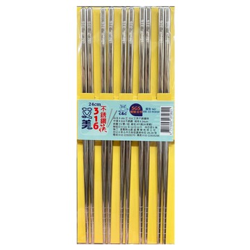 艾美 AN#316不鏽鋼筷 24cm 防滑設計 五雙入  1組
