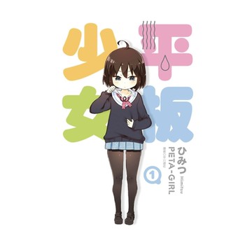 平板少女(1)_Readmoo 讀墨電子書