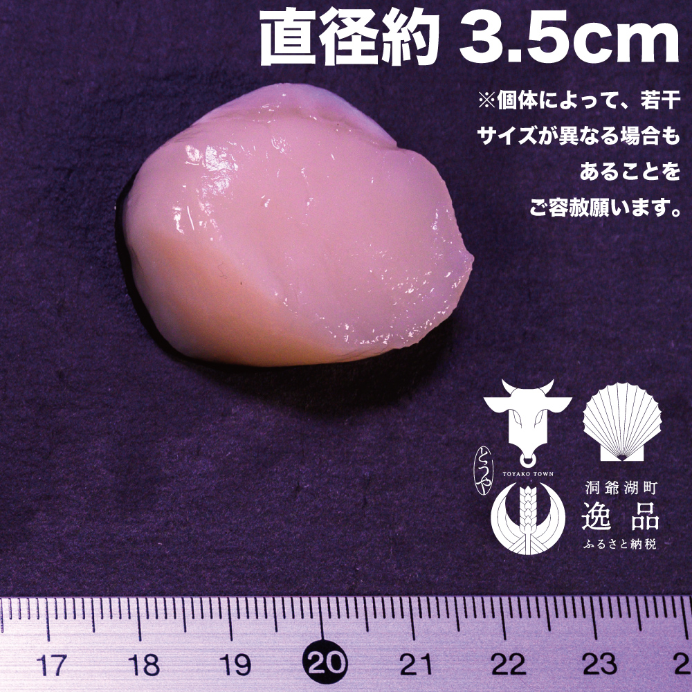  北海道産 ホタテ貝柱 生食用 約1kg (80粒前後) 冷凍 玉冷 海産物 ホタテ 帆立 ほたて 旨味 料理 便利 ボイル 小分け 刺身