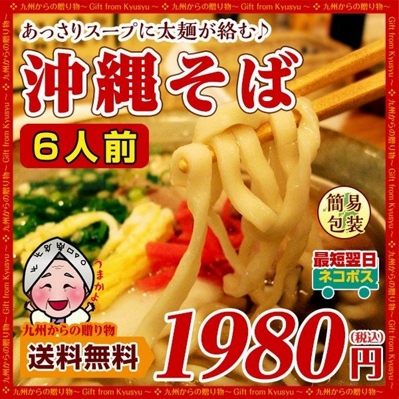 最大84％オフ！ マルタケ 沖縄そば 2人前 豚三枚肉ラフテー付き 乾麺 沖縄お土産 M便 ポイント消化