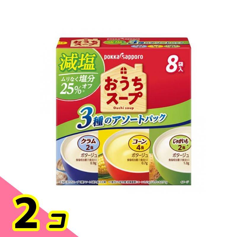 ポッカサッポロ おうちスープ 減塩3種アソート 8袋入 2個セット