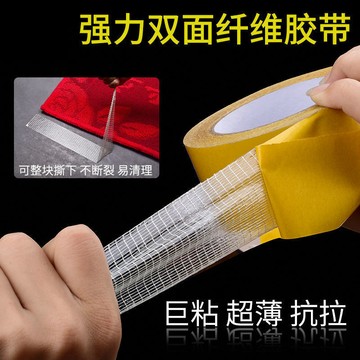 🔥臺灣出貨🔥萬能雙麵膠佈 萬能雙麵膠 透明雙麵粘膠 地毯固定膠 雙麵粘膠 超黏雙麵膠 布基雙麵膠 網格雙麵膠 固定雙麵膠
