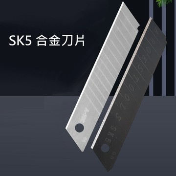 gn263a大號美工刀片sk5 白 18mm 合金鋼 美工刀 刀片 60度 高硬度 替換刀片 切