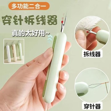 🔥臺灣24H🔥穿針拆線器 雙頭穿線器 多功能插線器 穿針神器 穿線神器 縫紉工具 穿針引線器 穿針引線 引針器 挑線器