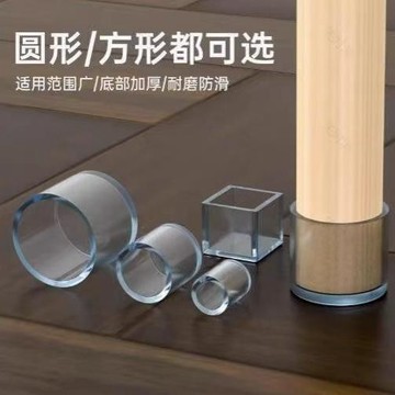 桌椅腳套 透明桌椅腳套凳子防滑墊方形圓形加厚耐磨學生鐵腿椅子腳墊保護套 MIWW