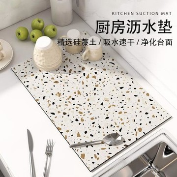 廚房臺面上墊子軟硅藻泥吸水墊吧臺桌墊衛生間洗手臺盆防滑瀝杯墊