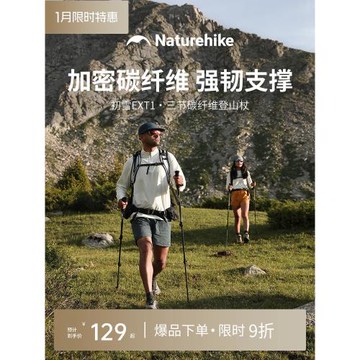 挪客碳纖維登山杖碳素超輕伸縮拐杖男女爬山裝備專業戶外徒步手杖
