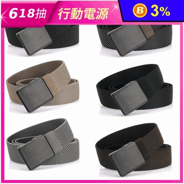 新款塑鋼頭無孔雙色彈力腰帶 皮帶 自由調節