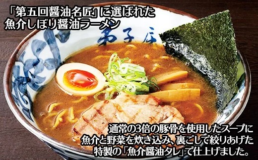 39.ラーメン 魚介しぼり醤油 2食入 2箱 ラーメン 醤油 北海道 弟子屈町