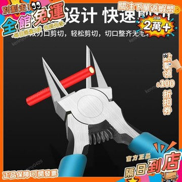 西成製造🚀【鹿仙子】工業級尖頭水口鉗高達模型剪鉗斜口鉗電工剪線特薄特尖鉗子