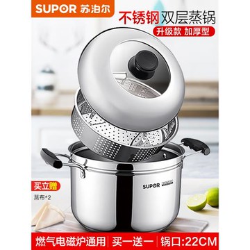 蒸煮多用鍋 蘇泊爾復底加厚304不銹鋼蒸鍋電磁爐單層蒸鍋 湯鍋