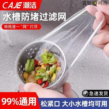 【500只裝】潮潔過濾網家用一次性水槽垃圾過濾網下水道水池洗碗槽地漏編織網