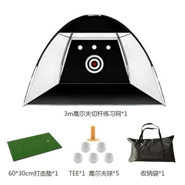 【Chan's】【新品推薦】 新款室內高爾夫練習訓練網 滌綸布3米打擊籠套裝