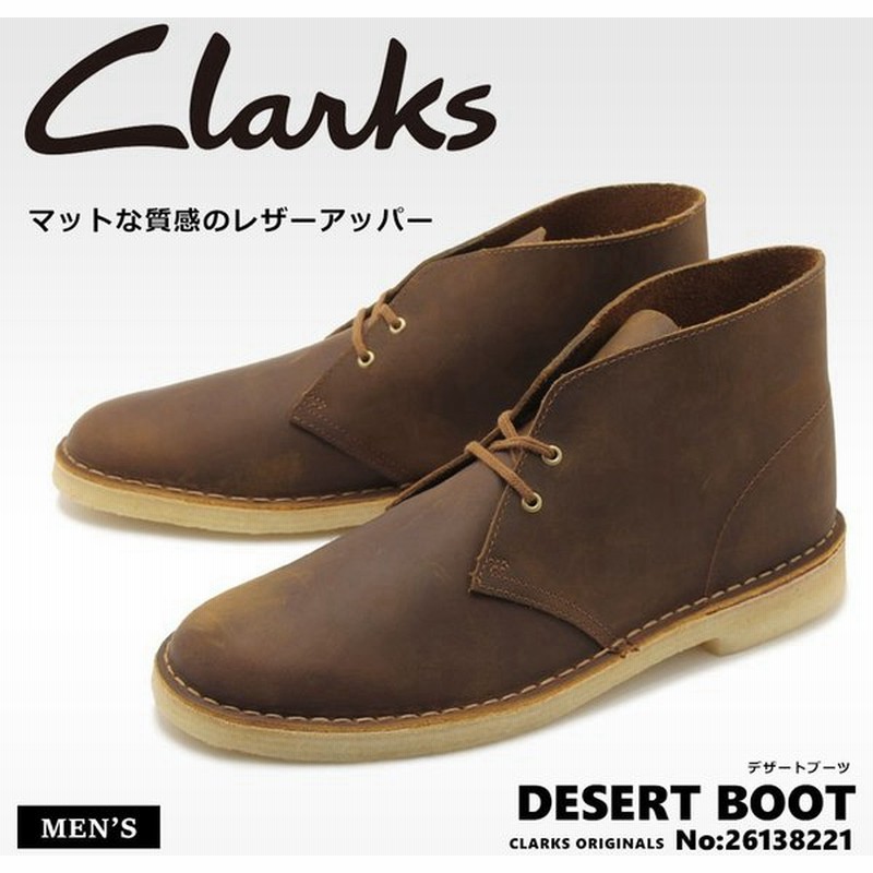 クーポンで500円off Clarks クラークス デザートブーツ メンズ Desert Boot 通販 Lineポイント最大0 5 Get Lineショッピング