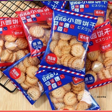熱賣日式海鹽小圓餅乾 箱裝 零嘴 非油炸 網紅日式小圓餅 曲奇餅乾 休閒代餐餅乾 薄脆餅乾批發 茶歇宿舍小零食