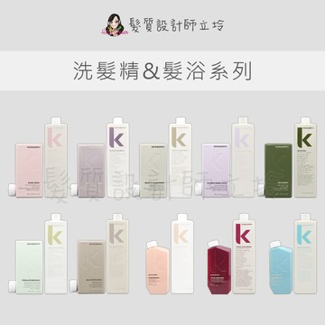 【怕買錯找立坽】KEVIN MURPHY 凱文墨菲 髮浴 洗髮精 乒乓 天使 天降甘霖 史密斯 平衡 返老還童 重修就好
