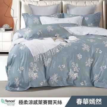寢安家居 台灣製萊賽爾天絲 兩用被套-雙人 (四季被/兩用被/涼被/被套/四角有綁帶) 春華嫣然