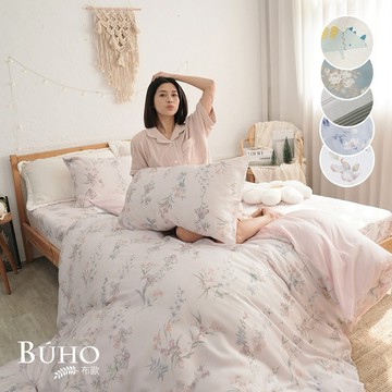 【快速出貨】BUHO 台製300織100%TENCEL™純天絲™6尺加大床包+8x7尺兩用被四件組(多款任選)
