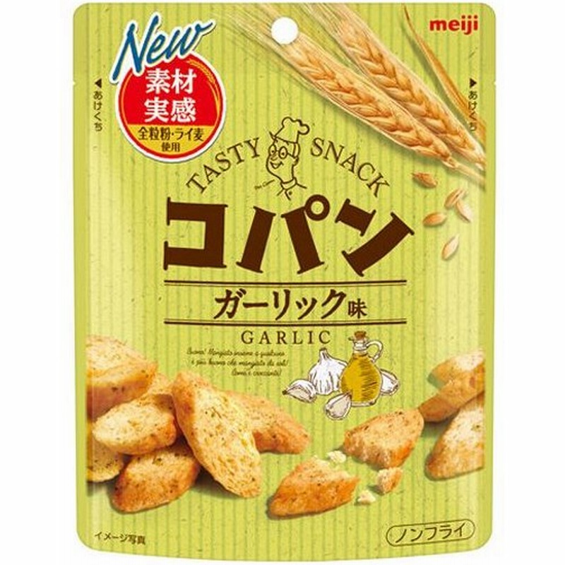 明治 コパン ガーリック味 36g 10袋 通販 Lineポイント最大0 5 Get Lineショッピング