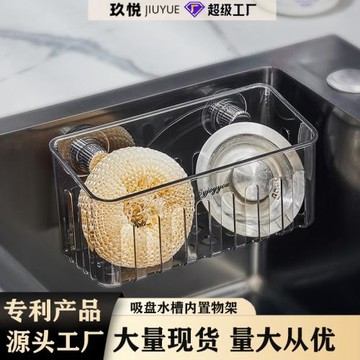 廚房吸盤水槽內置物架壁掛多功能抹布瀝水架子水龍頭海綿收納家用