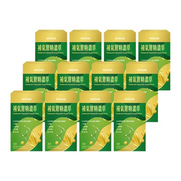 【限時優惠↘平均一盒$192】WEDAR薇達 補氣雞精濃萃 (30顆/盒) 12盒組  [有效日2026/04/07]