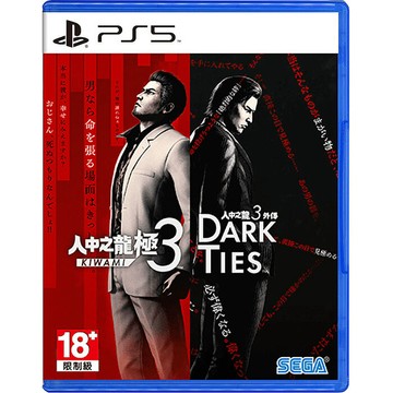 PS5 人中之龍 極 3 / 人中之龍 3 外傳《中文版》