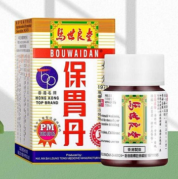 香港代購#正品#香港原裝  馬世良堂 保????胃????丹  正品 50顆