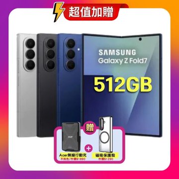 Samsung Galaxy Z Fold7 (12G/512G) 大尺寸 AI 摺疊旗艦機 (特優福利品) 贈雙豪禮