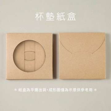 【超寶小物】杯墊紙盒