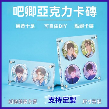 99免運⭐臺灣出貨🌛亞克力吧唧展示九宮格徽章展示架穀子託動漫周邊四宮格胸章保護盒 吧唧收納盒 吧唧 桌面收納盒 貼紙收納
