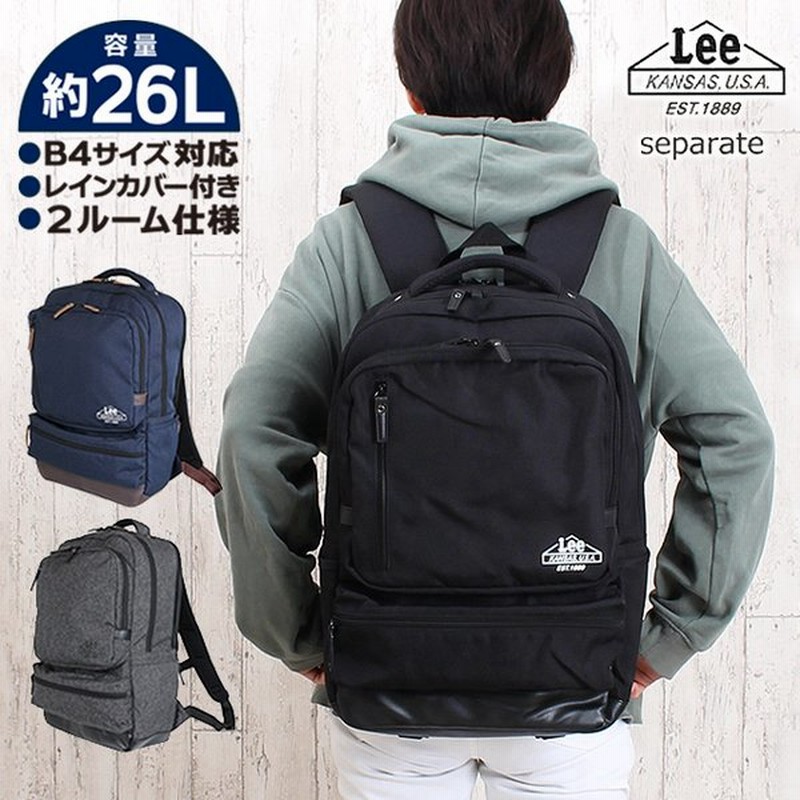 スクエアリュック 大容量 3 4270 Lee リー Separate リュック 26l レインカバー付き バックパック 通学 旅行 部活 デイパック デイバッグ 2ルーム B4対応 通販 Lineポイント最大get Lineショッピング