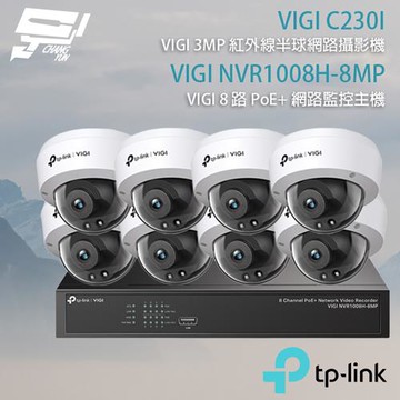 昌運監視器 TP-LINK組合 VIGI NVR1008H-8MP 8路主機+VIGI C230I 3MP半球網路攝影機*8