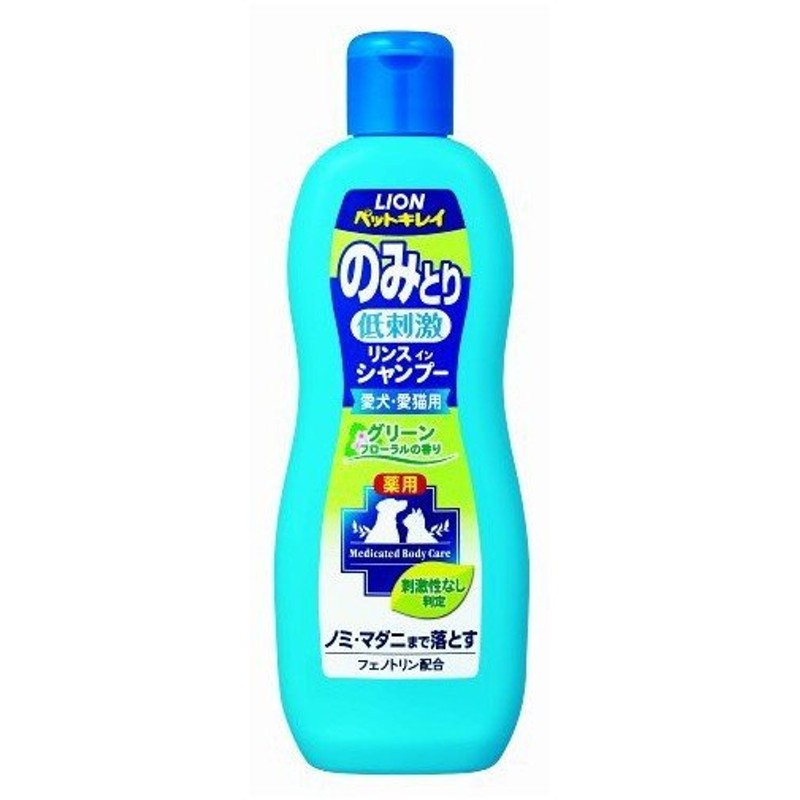 ライオン商事:ペットキレイ のみとりリンスインシャンプー 愛犬 愛猫用