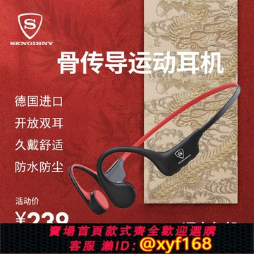 {保固一年 可打統編}【德國進口】柏林之聲骨傳導無線藍牙耳機跑步運動開放式騎行游泳