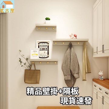 牆上置物架 一字隔板創意壁掛 牆上裝飾 進門臥室客廳玄關掛牆置物架 居家收納裝飾