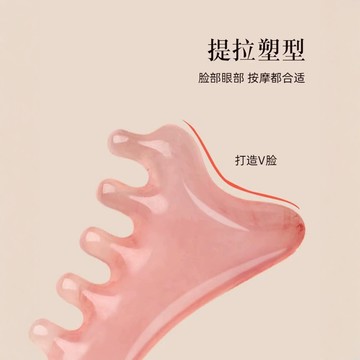 爆款貨 台灣熱銷 四合一头皮按摩梳 頭部頭療疏通經絡神器 臉部眼部刮板鼻刮 粉晶刮痧 臉部按摩 眼周 水腫 下顎線 臉頰