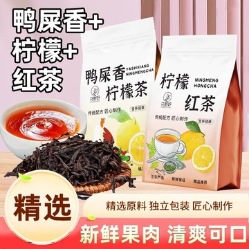 茶叶 水果红茶  花舒妤檸檬紅茶冰茶包奶茶店專用袋泡水果花茶沖飲飲料冷泡花草茶