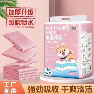 【24時熱賣】寵物護墊 一次性狗狗生理褲 狗狗尿墊尿片加厚除臭吸水寵物廁所除臭尿布尿不溼兔子貓咪生產墊 AATT