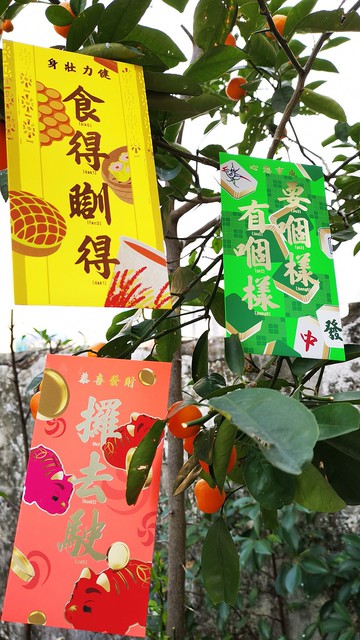 好運齊來利是封套裝 三款各二個