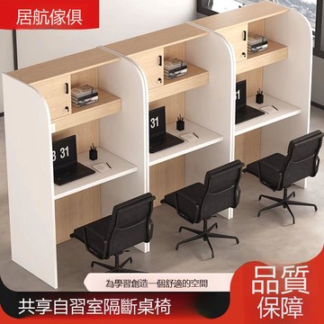 自習室培訓學習桌共享桌椅單人陽臺封閉隔斷沉浸桌考研ai智能書桌 c8073