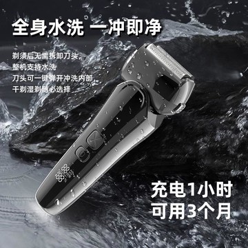 德國進口三刀頭往復式剃須刀男士大功率須刨剃光頭神器專用刮鬍刀