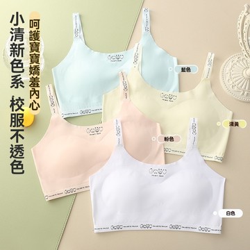艾米戀發育期女童內衣無痕舒適少女國中生高中大兒童文胸薄款學生小背心